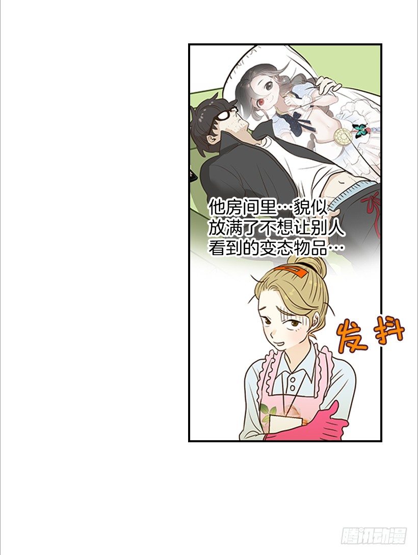 5.绝不能进我房间(1/2)-第6话