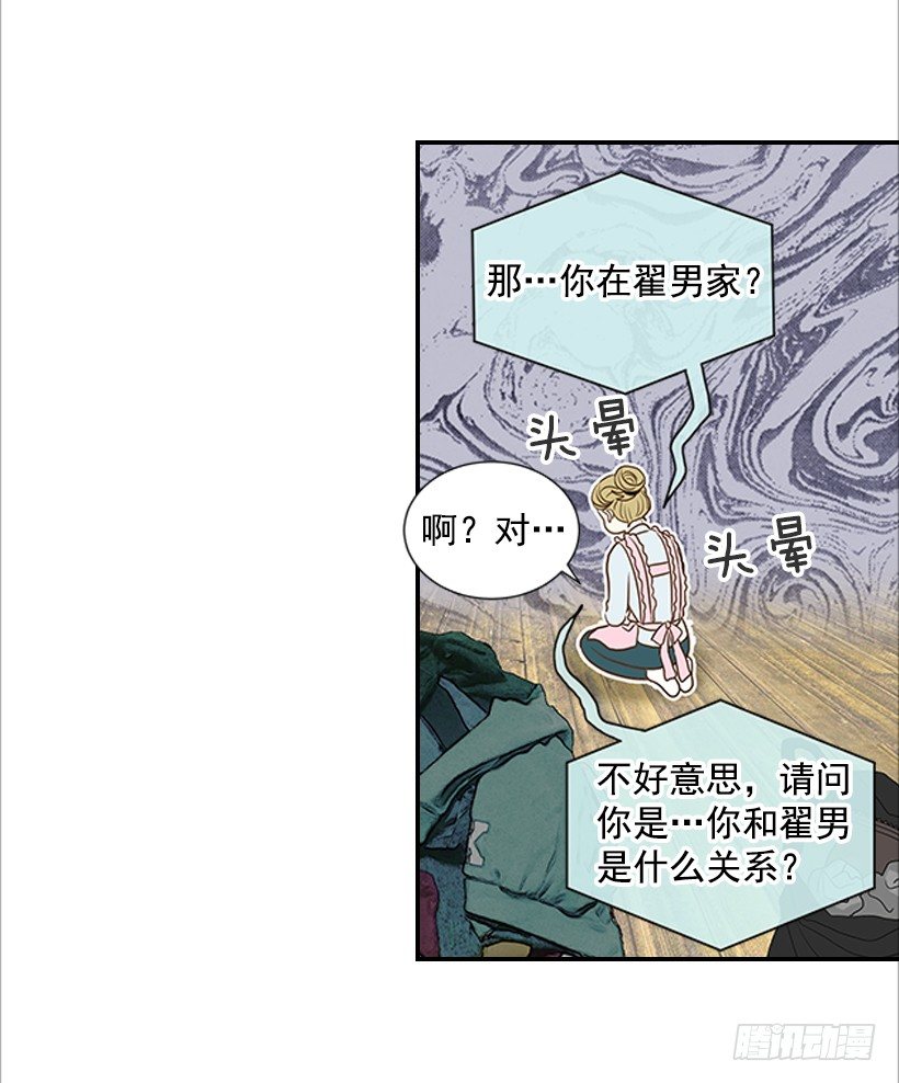 5.绝不能进我房间(1/2)-第6话