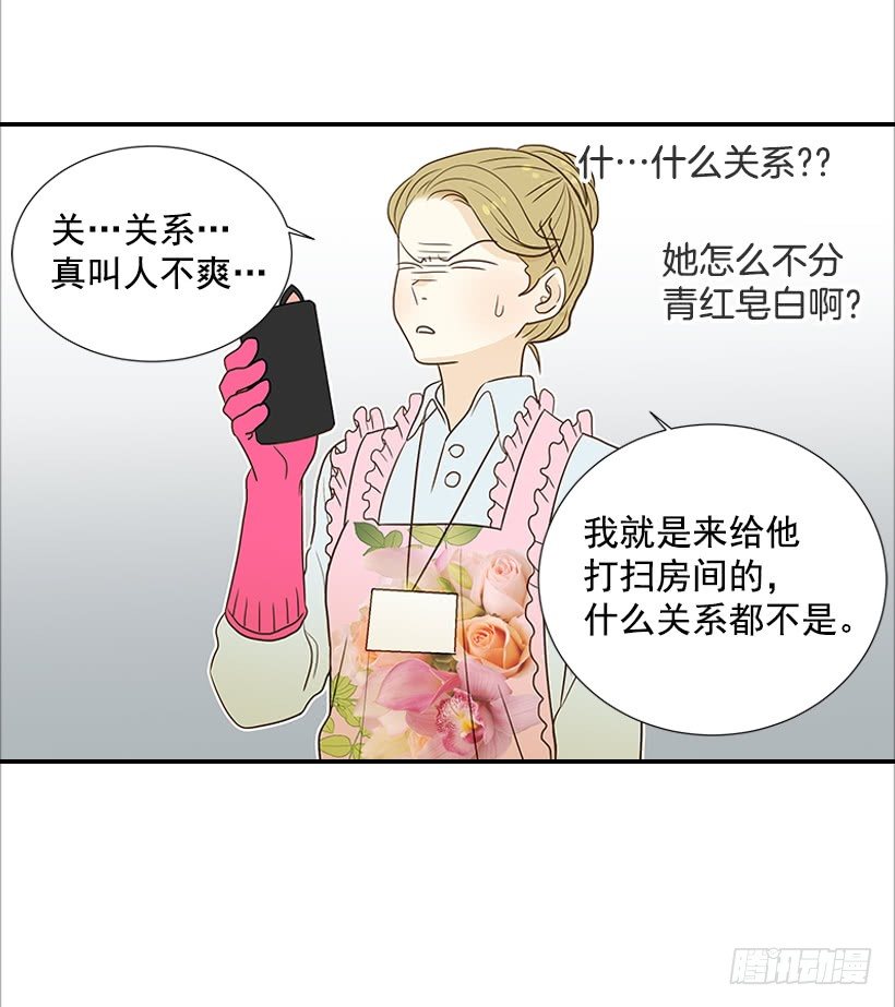 5.绝不能进我房间(1/2)-第6话