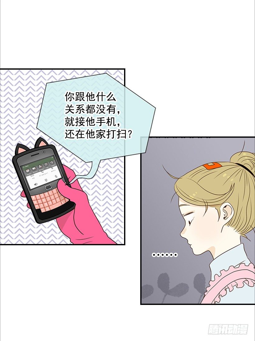 5.绝不能进我房间(1/2)-第6话