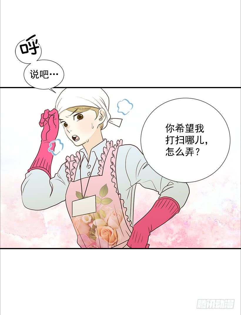 5.绝不能进我房间(1/2)-第6话