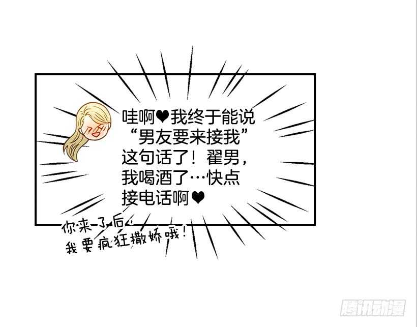 51.原来是她(1/2)-第52话