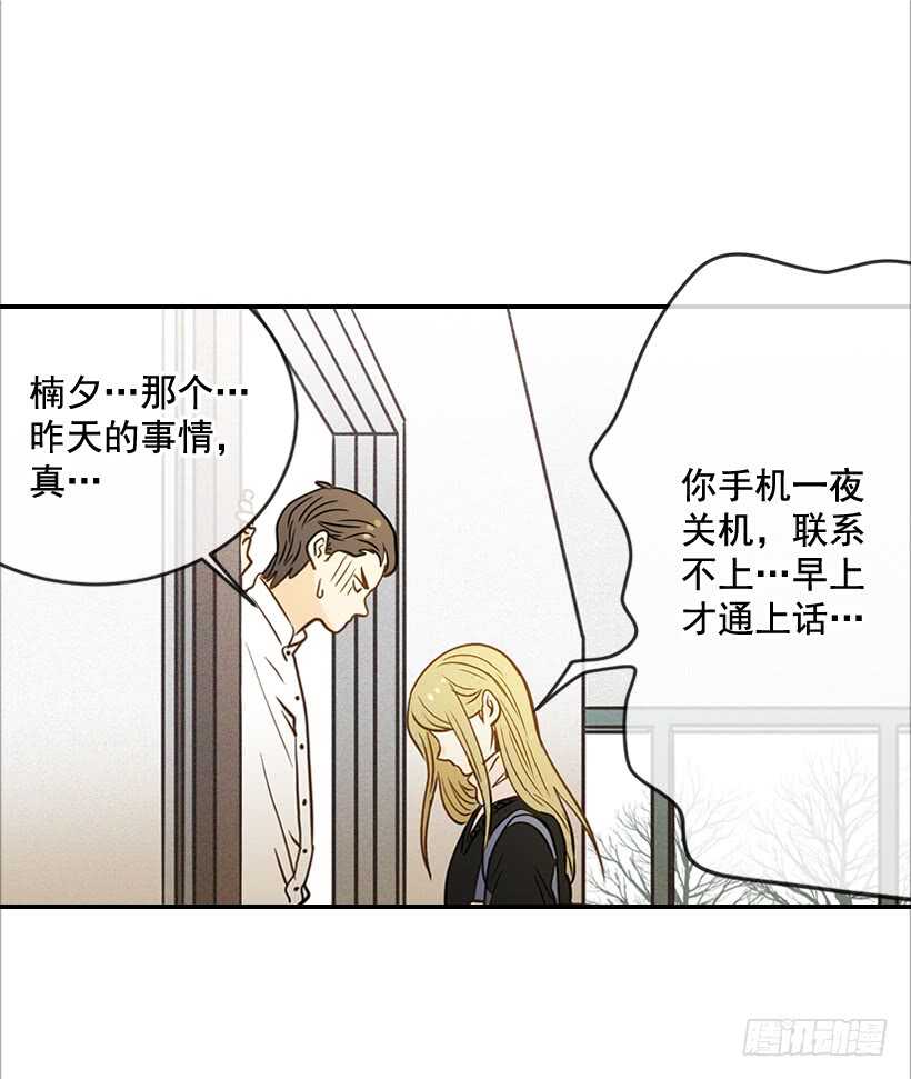 51.原来是她(1/2)-第52话