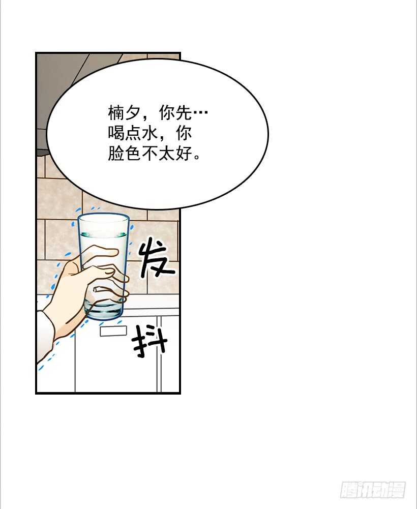 51.原来是她(1/2)-第52话