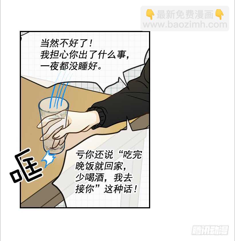 51.原来是她(1/2)-第52话