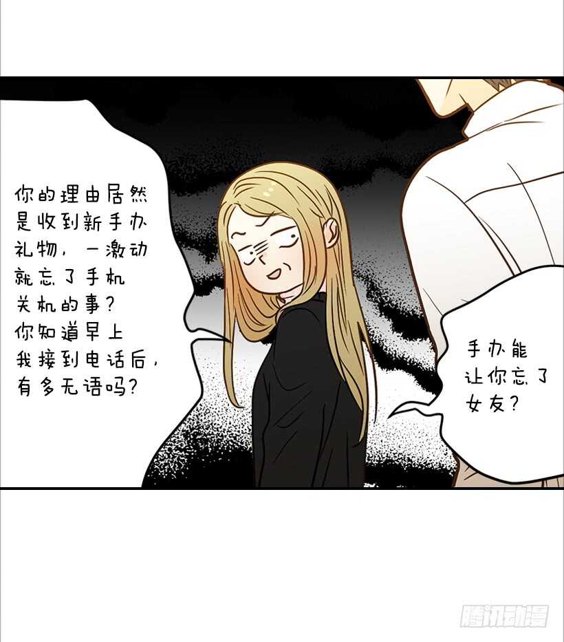 51.原来是她(1/2)-第52话