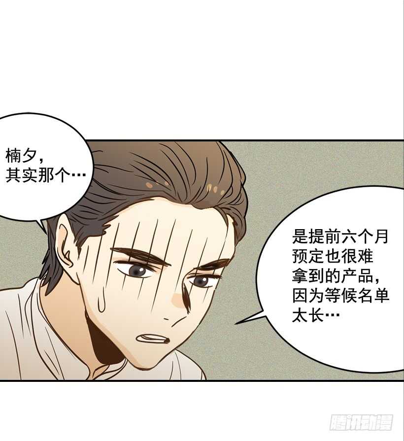 51.原来是她(1/2)-第52话