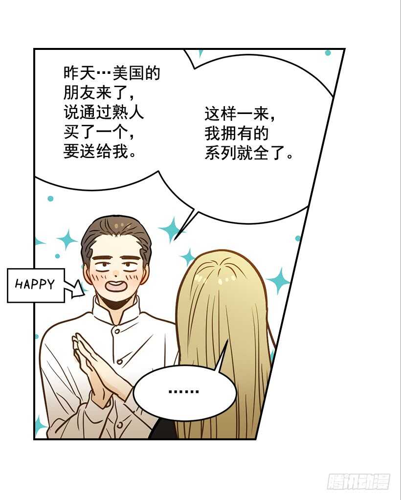 51.原来是她(1/2)-第52话