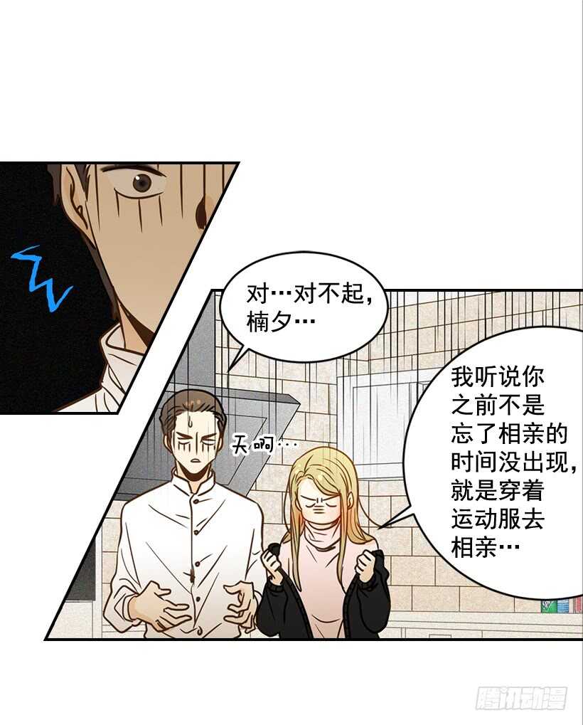 51.原来是她(1/2)-第52话