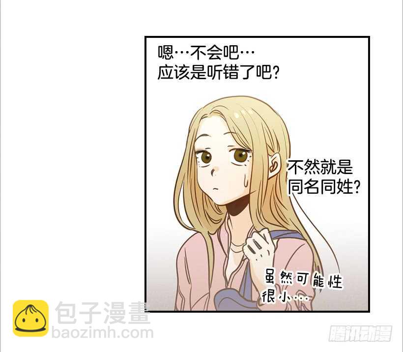 51.原来是她(1/2)-第52话