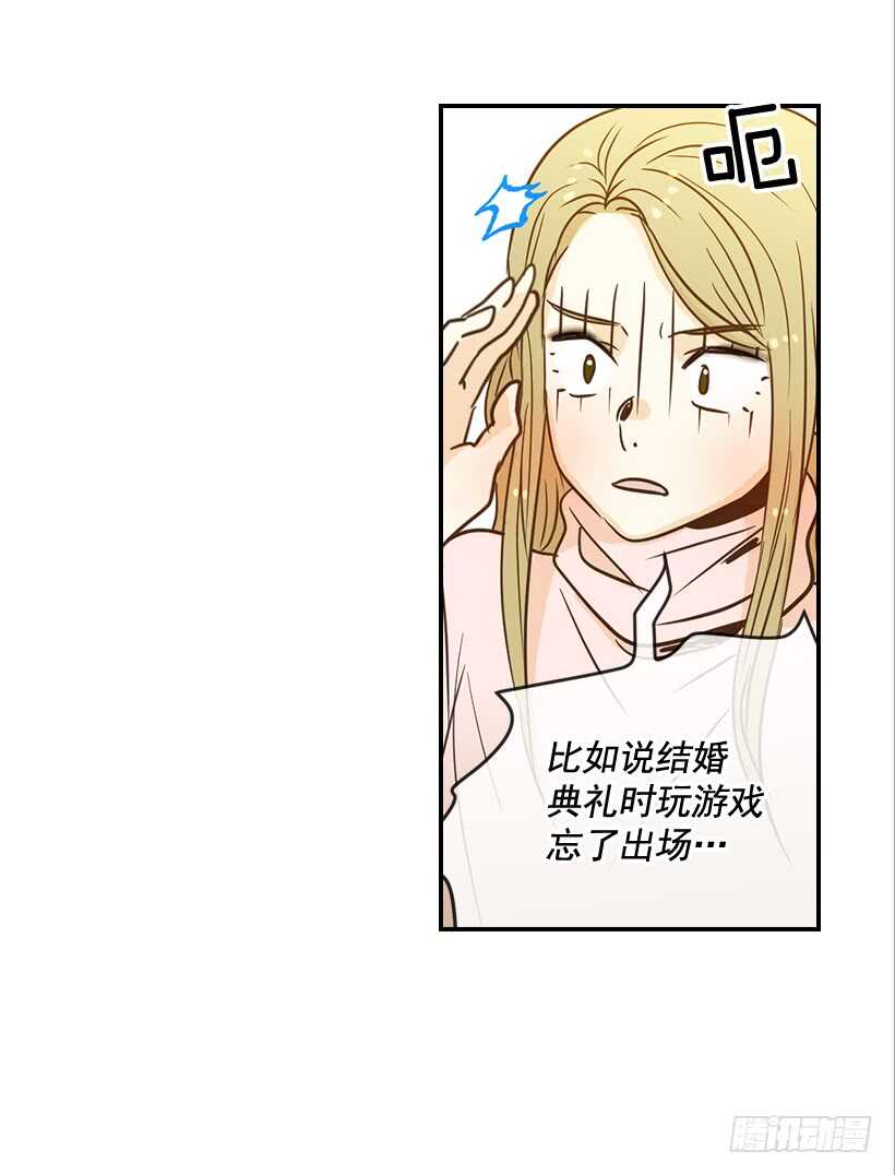 51.原来是她(1/2)-第52话