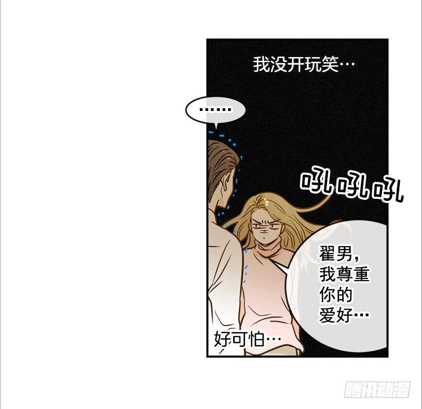 51.原来是她(1/2)-第52话