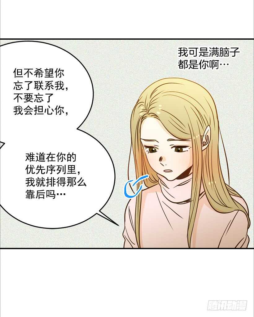 51.原来是她(1/2)-第52话
