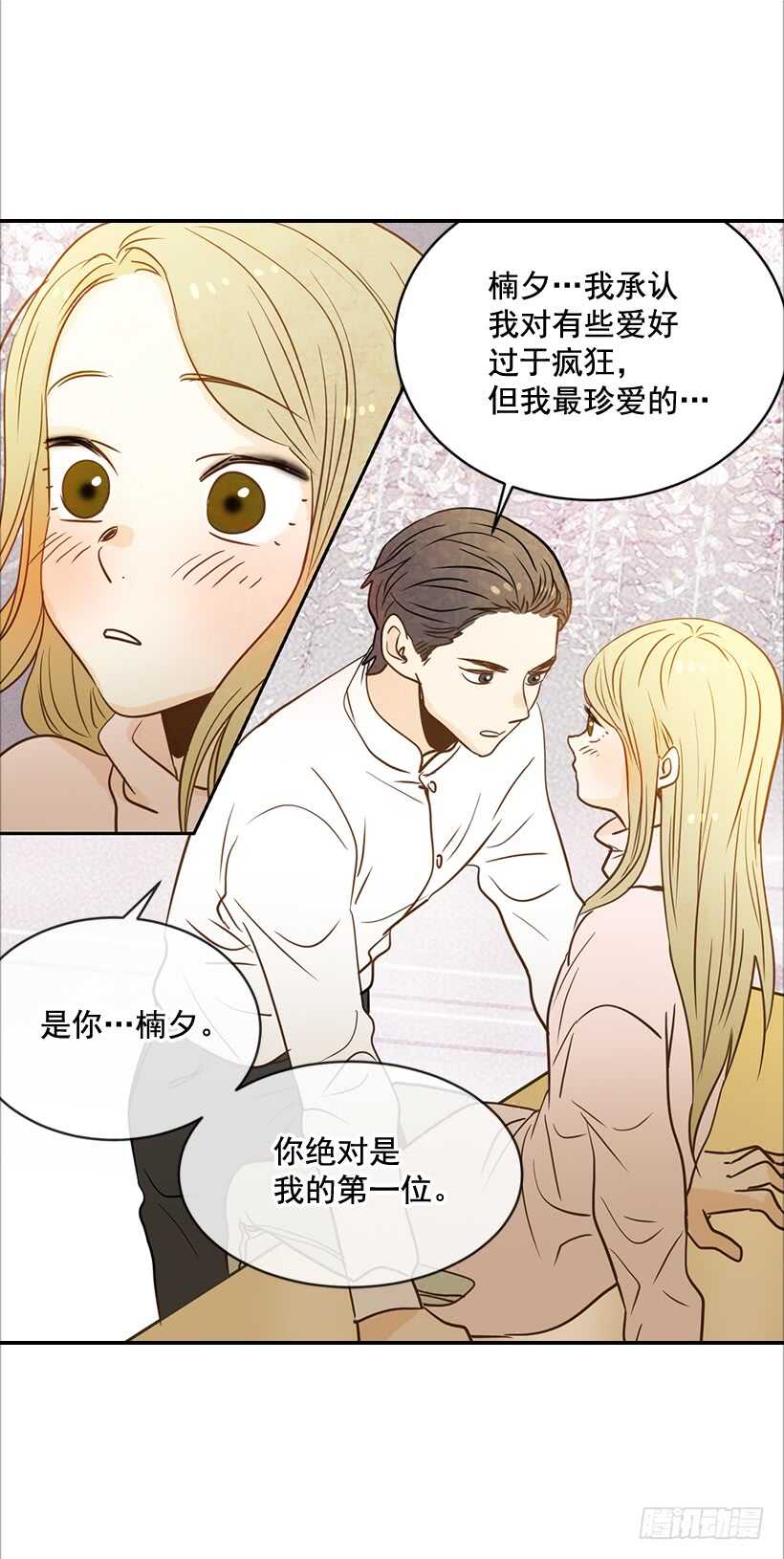 51.原来是她(1/2)-第52话
