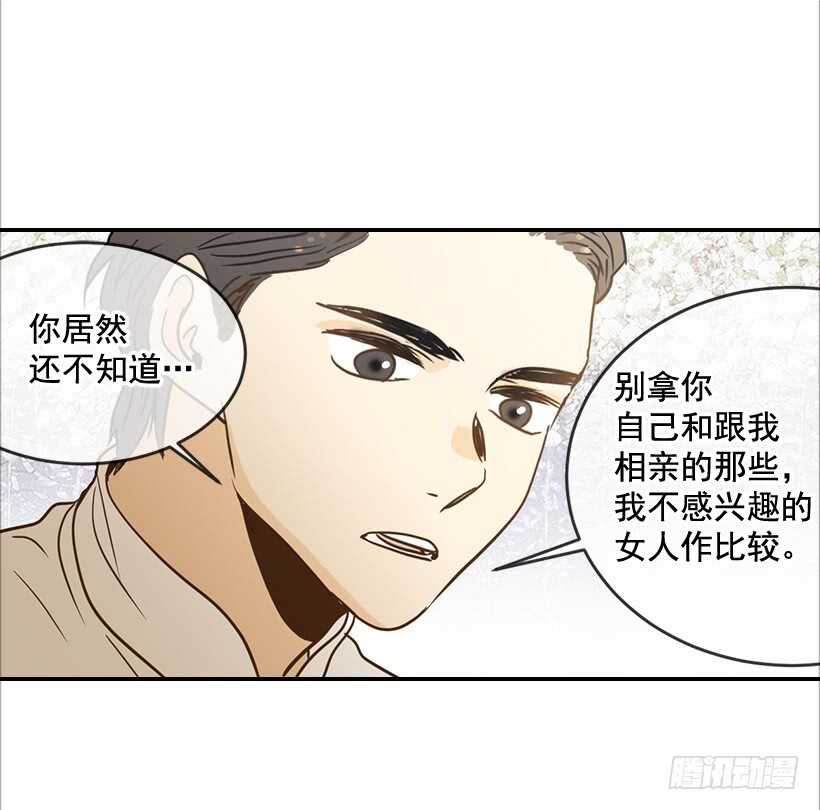 51.原来是她(1/2)-第52话