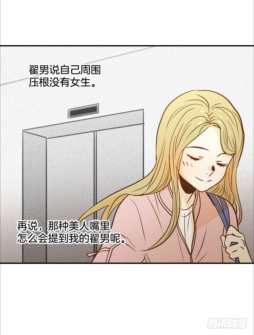51.原来是她(1/2)-第52话