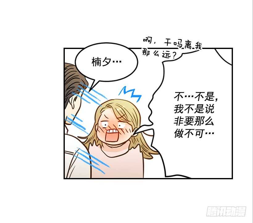 51.原来是她(1/2)-第52话