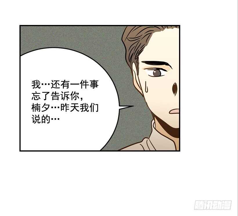 51.原来是她(1/2)-第52话