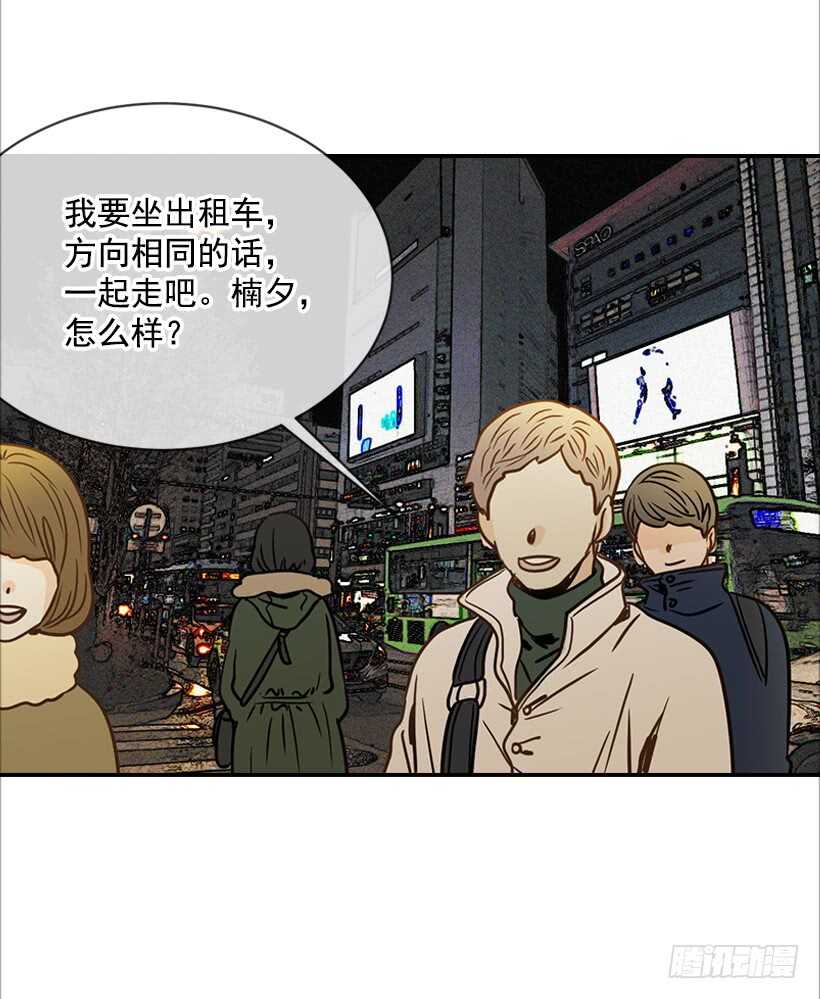 51.原来是她(1/2)-第52话