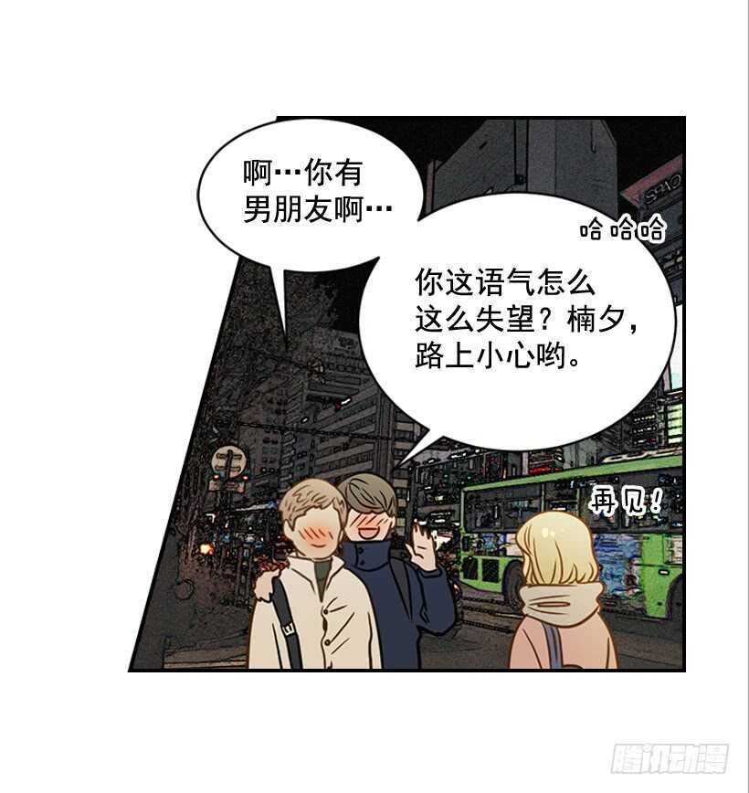 51.原来是她(1/2)-第52话