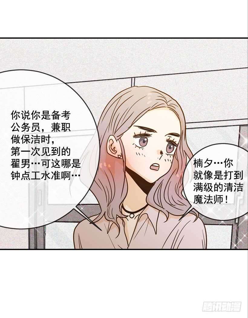 53.我先走了(1/2)-第54话