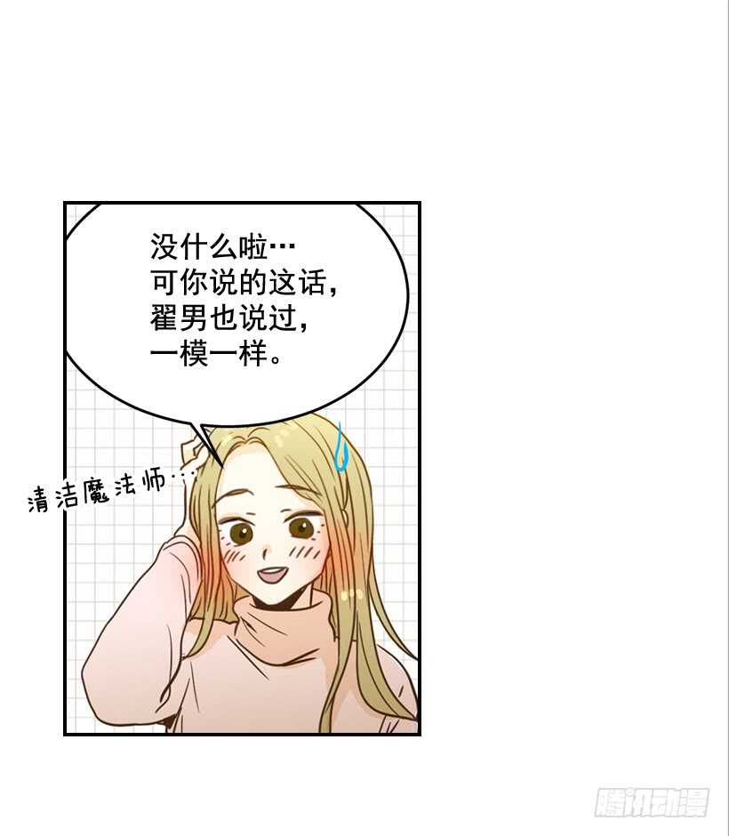53.我先走了(1/2)-第54话