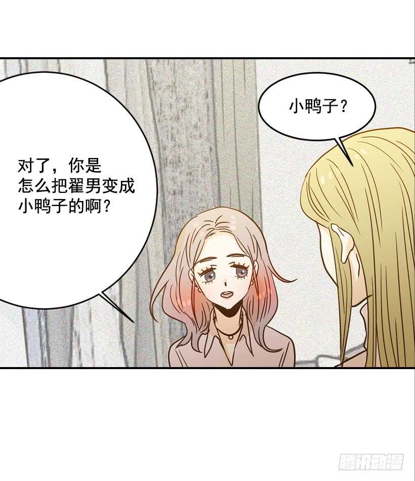 53.我先走了(1/2)-第54话
