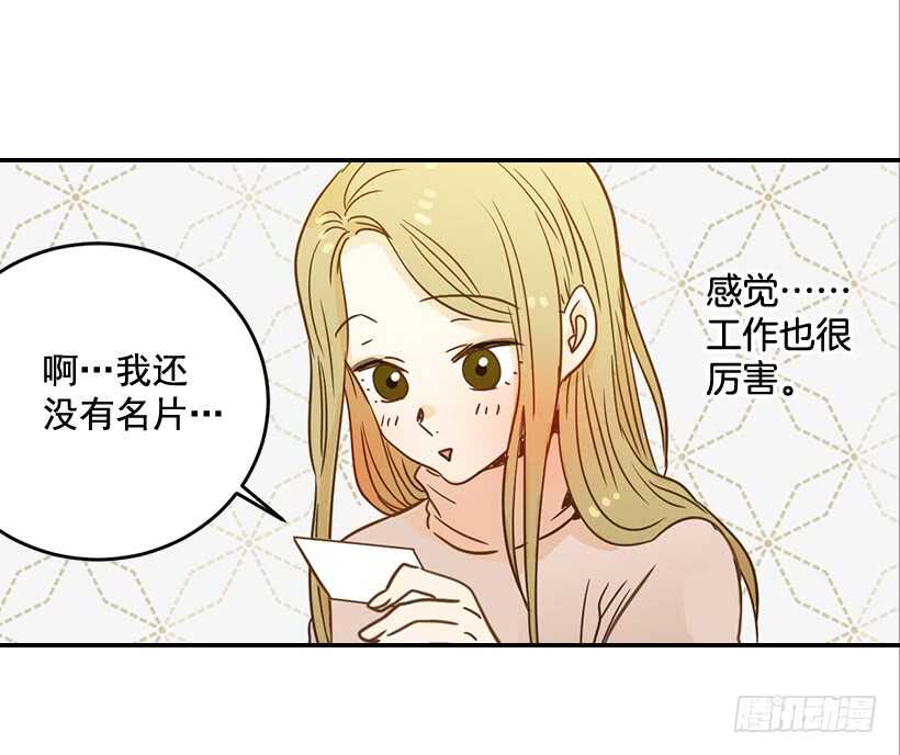 53.我先走了(1/2)-第54话