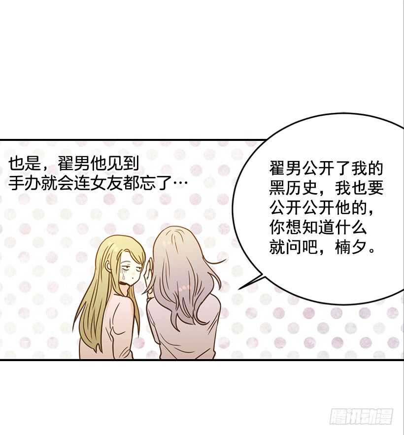 53.我先走了(1/2)-第54话