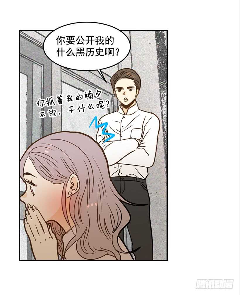 53.我先走了(1/2)-第54话