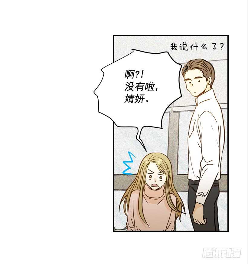53.我先走了(1/2)-第54话