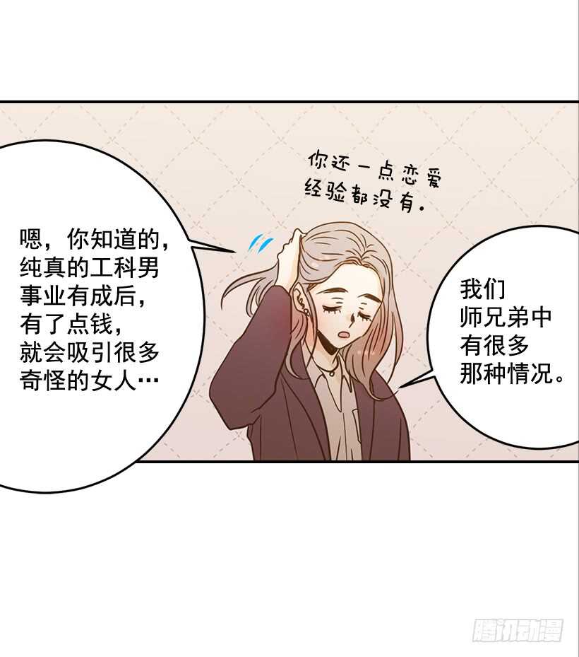 53.我先走了(1/2)-第54话