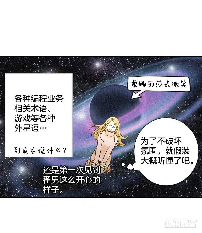 53.我先走了(1/2)-第54话