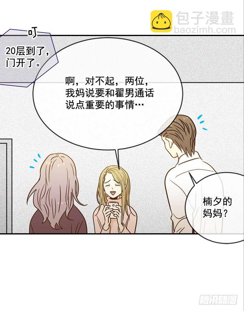 53.我先走了(1/2)-第54话