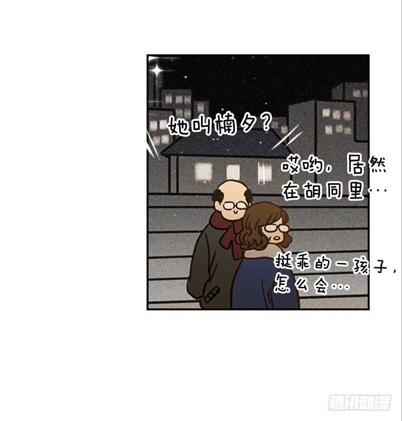 55.误会(1/2)-第56话