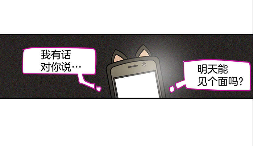 55.误会(1/2)-第56话