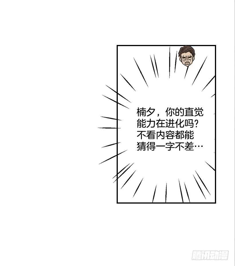 55.误会(1/2)-第56话