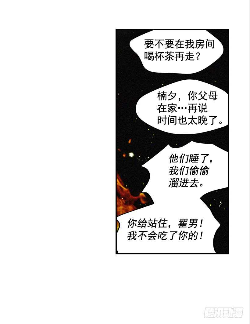 55.误会(1/2)-第56话