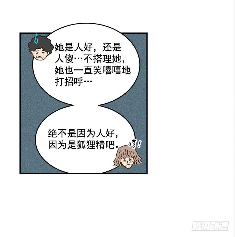 55.误会(1/2)-第56话