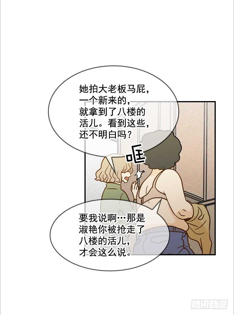 55.误会(1/2)-第56话