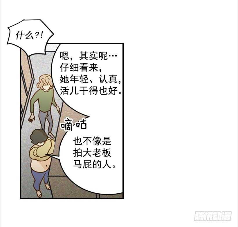 55.误会(1/2)-第56话