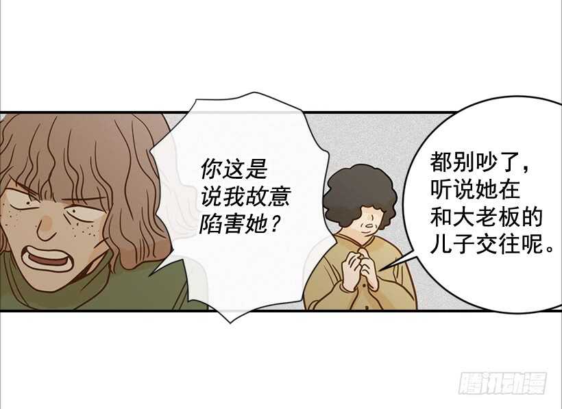 55.误会(1/2)-第56话