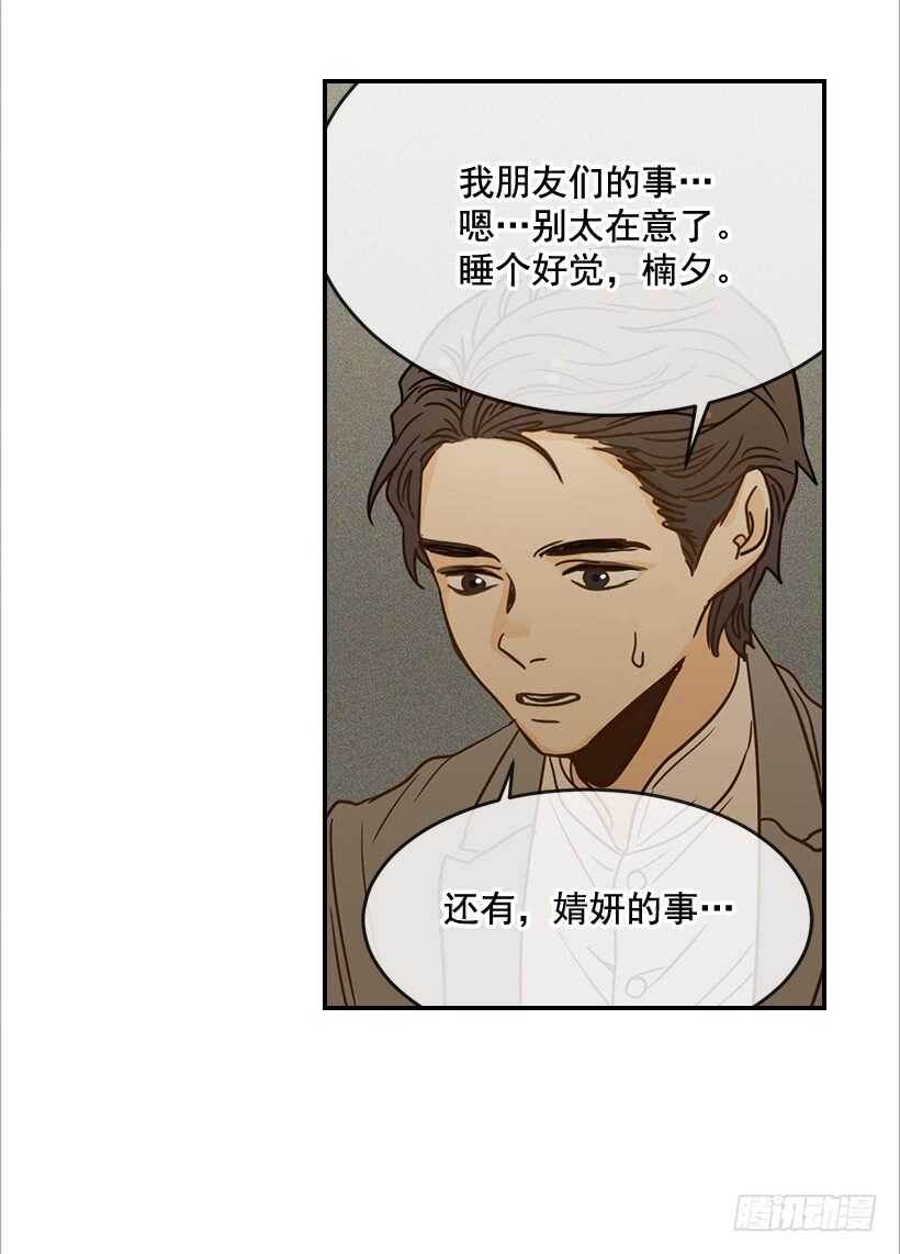 55.误会(1/2)-第56话