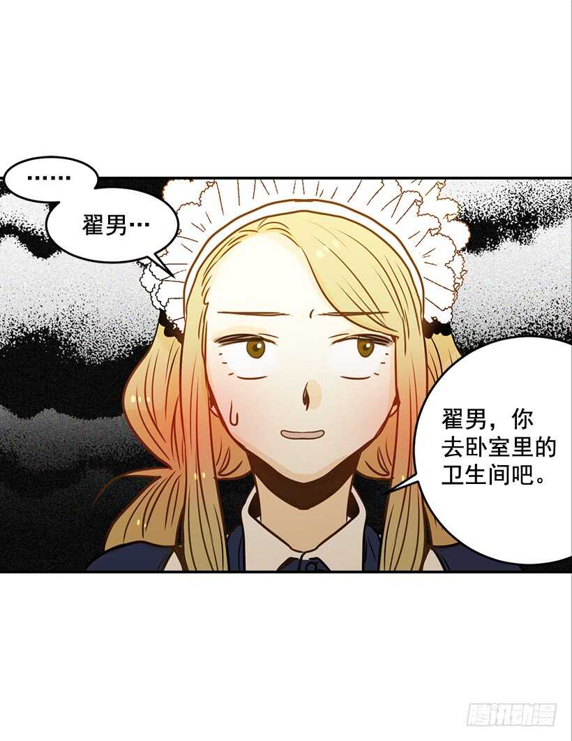 57.尴尬的惊喜(1/2)-第58话
