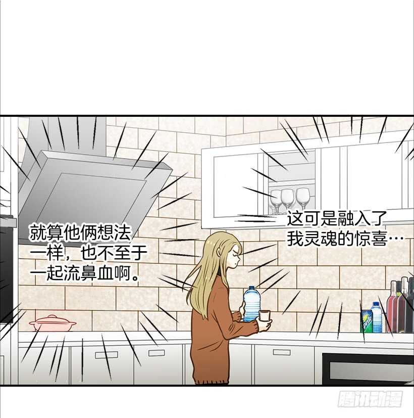 57.尴尬的惊喜(1/2)-第58话