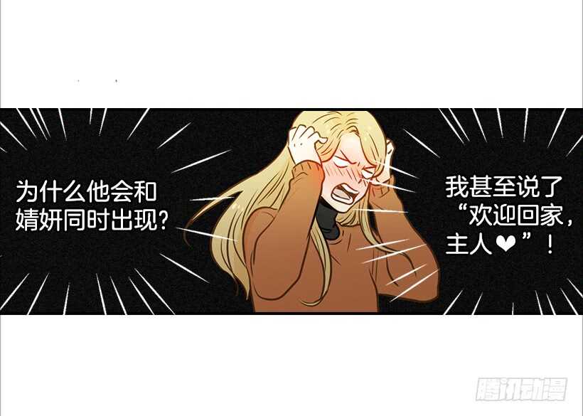 57.尴尬的惊喜(1/2)-第58话