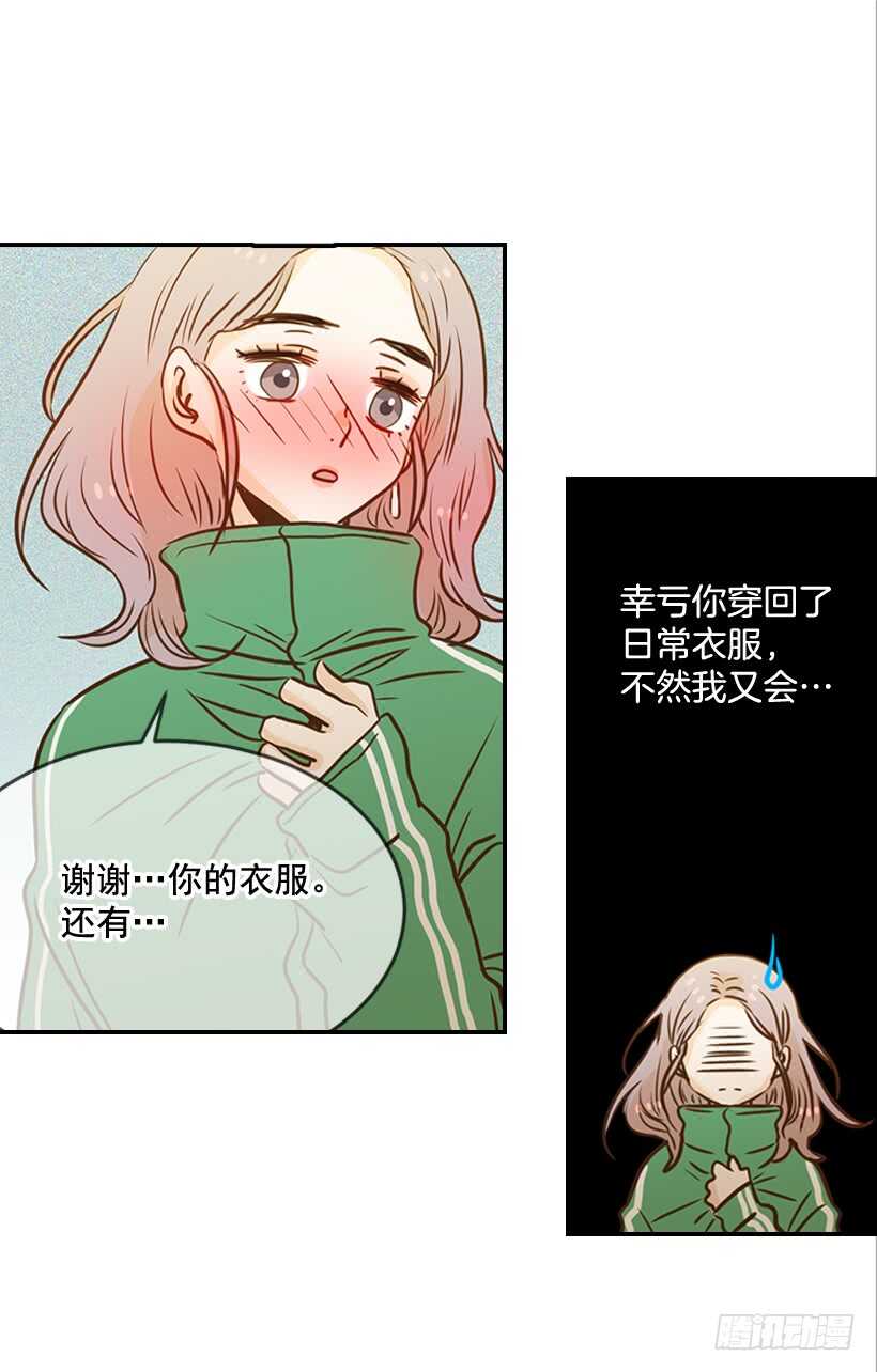 57.尴尬的惊喜(1/2)-第58话