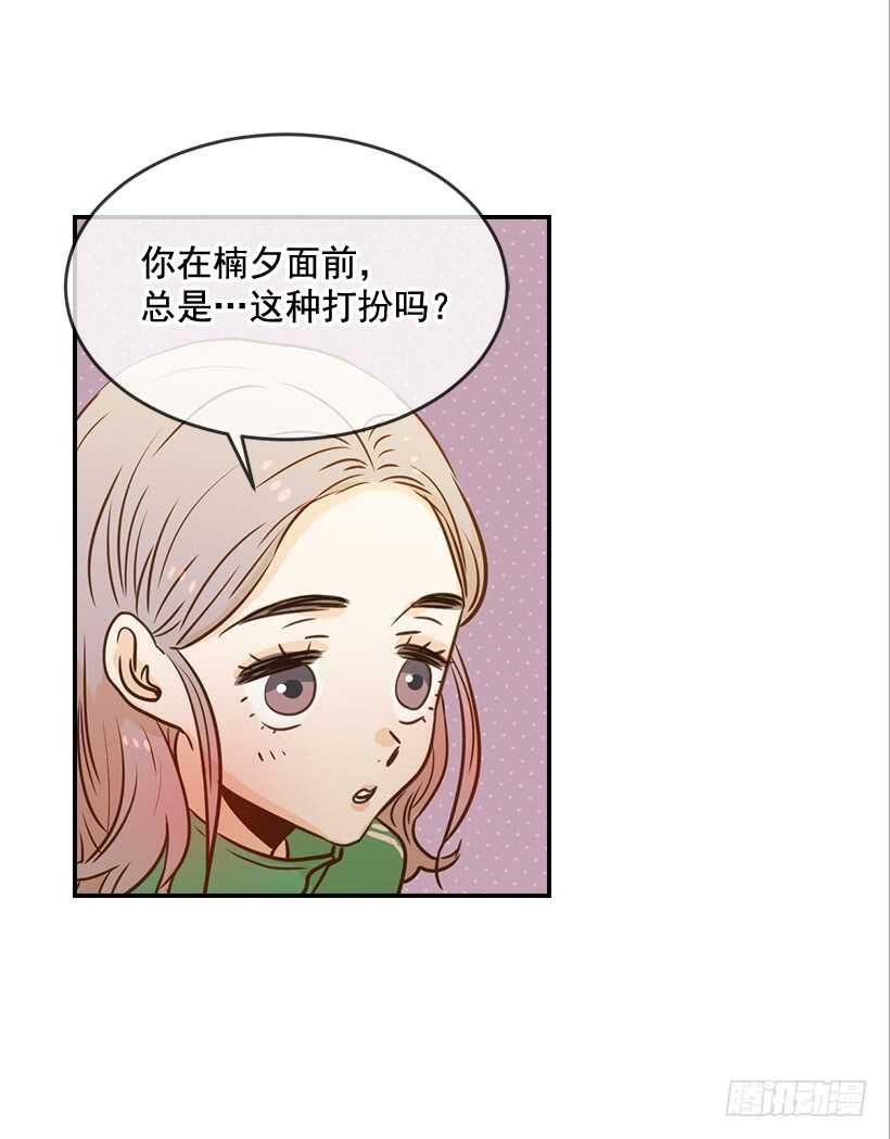 57.尴尬的惊喜(1/2)-第58话