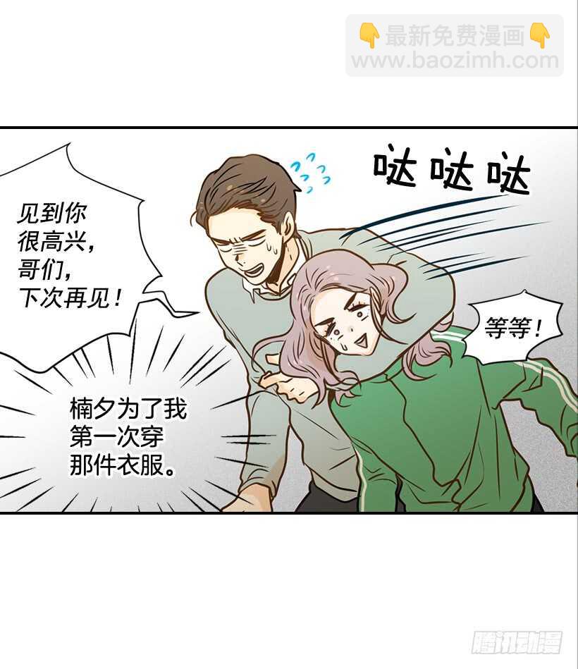 57.尴尬的惊喜(1/2)-第58话