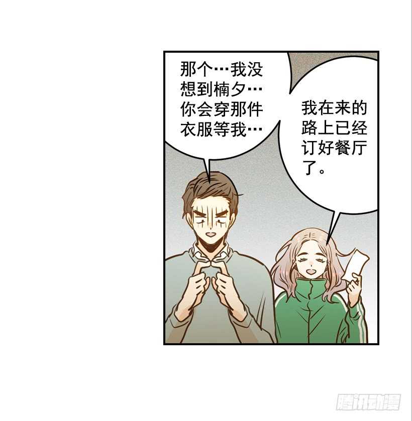 57.尴尬的惊喜(1/2)-第58话